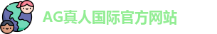 AG真人